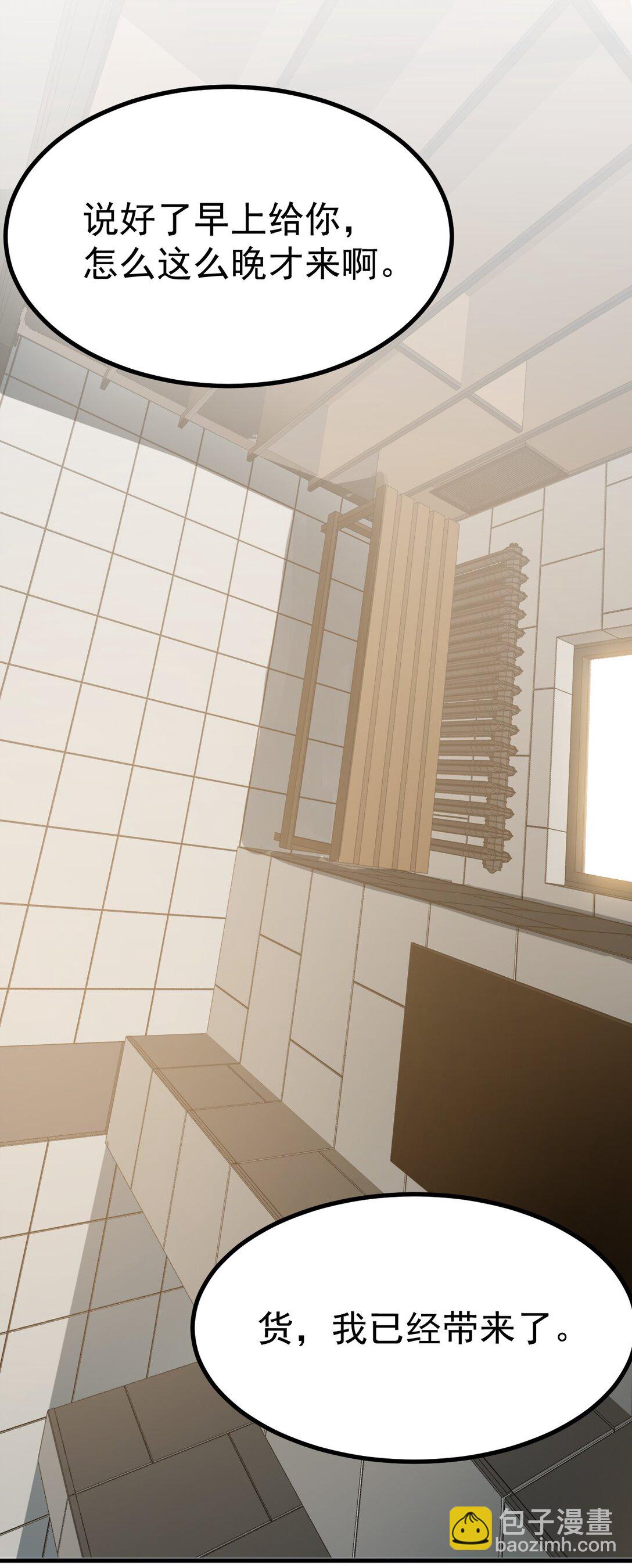 067 体液交换？-第69话