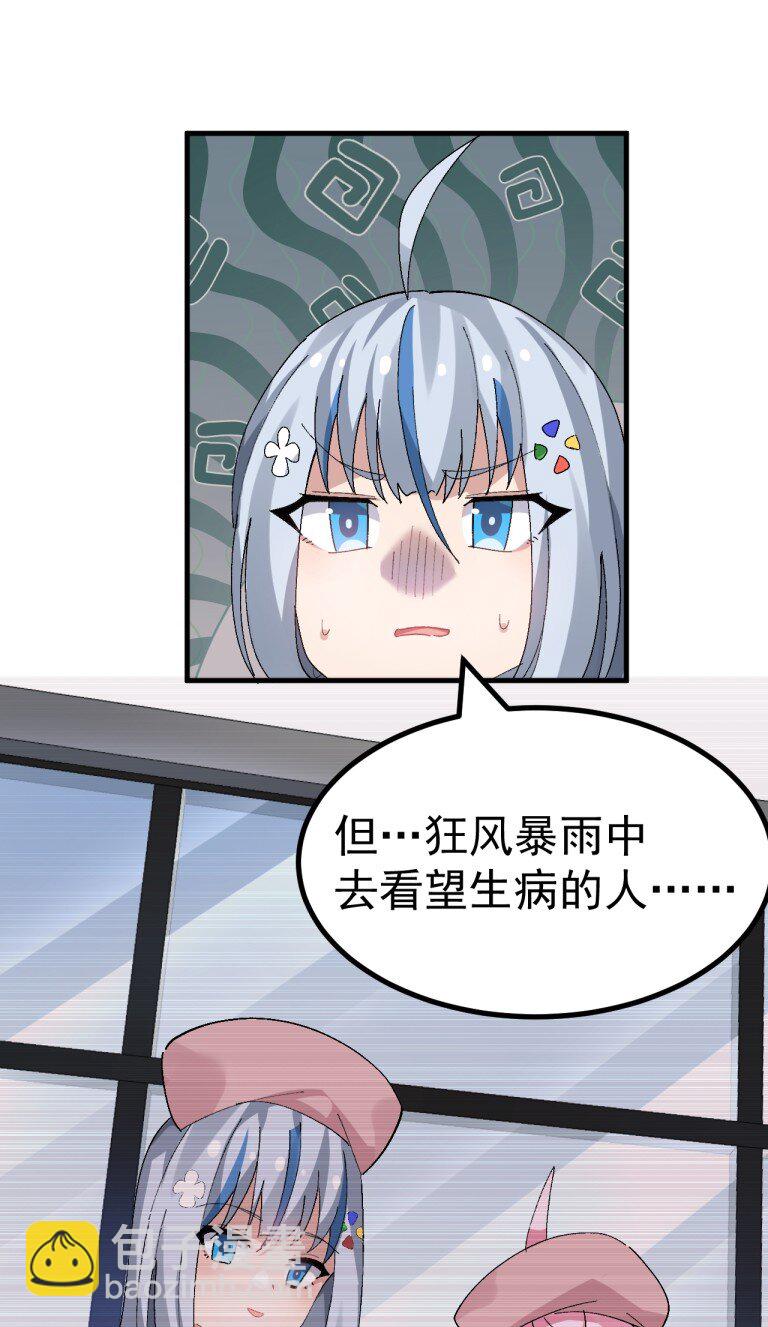 067 体液交换？-第69话