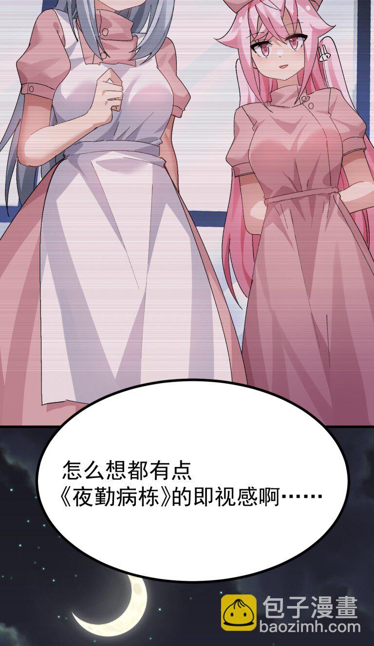 067 体液交换？-第69话