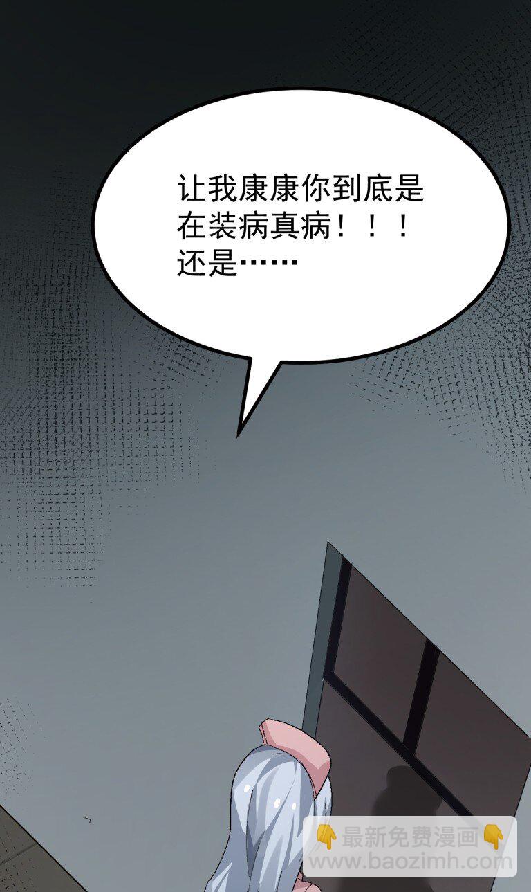 067 体液交换？-第69话