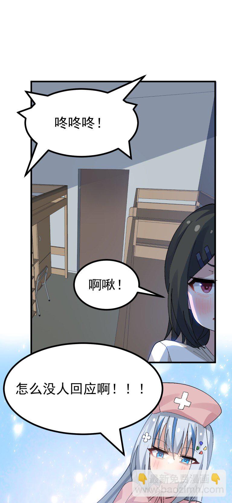 067 体液交换？-第69话