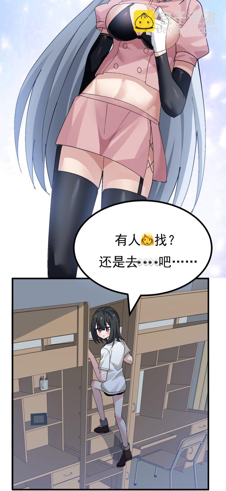 067 体液交换？-第69话