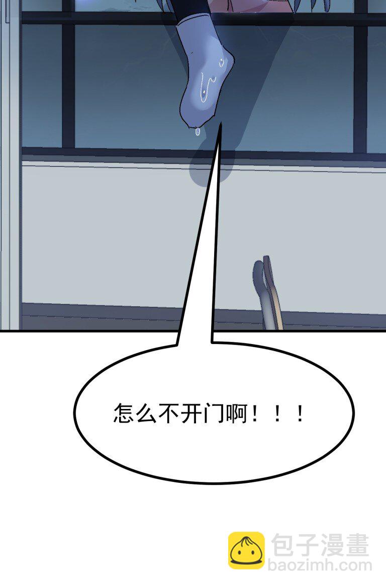 067 体液交换？-第69话