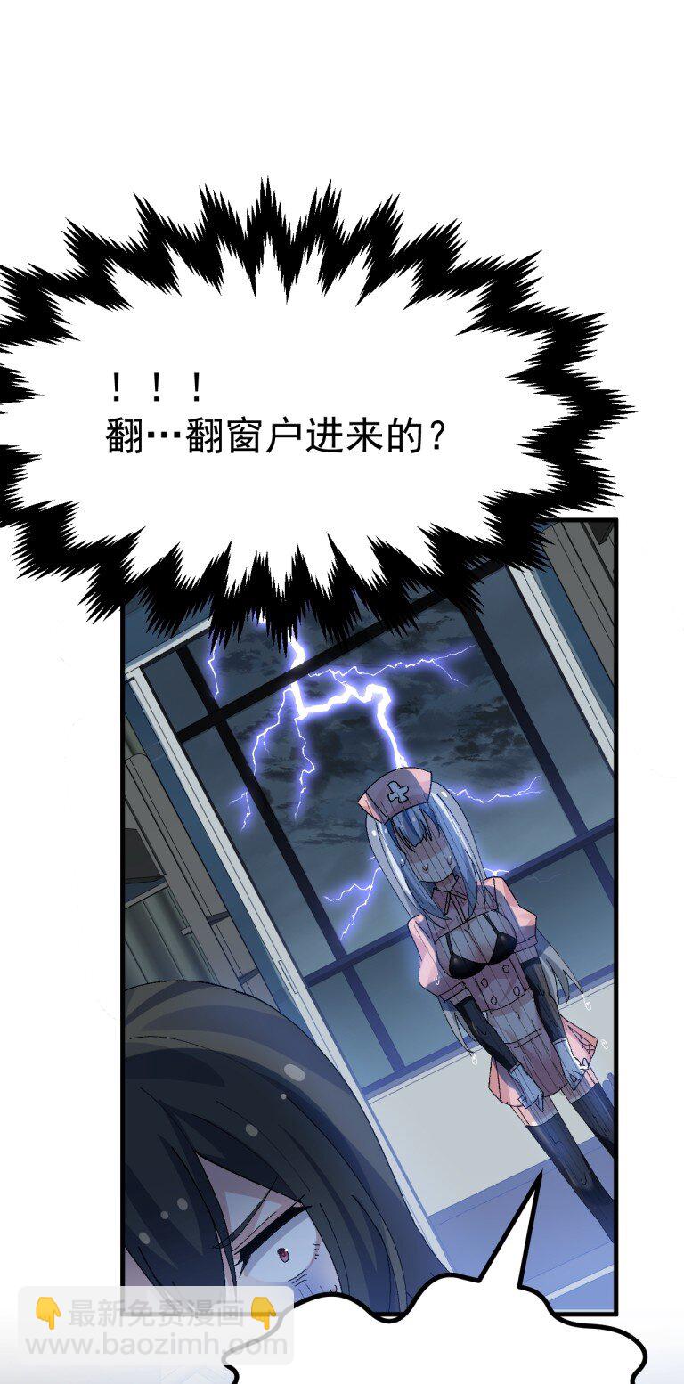 067 体液交换？-第69话