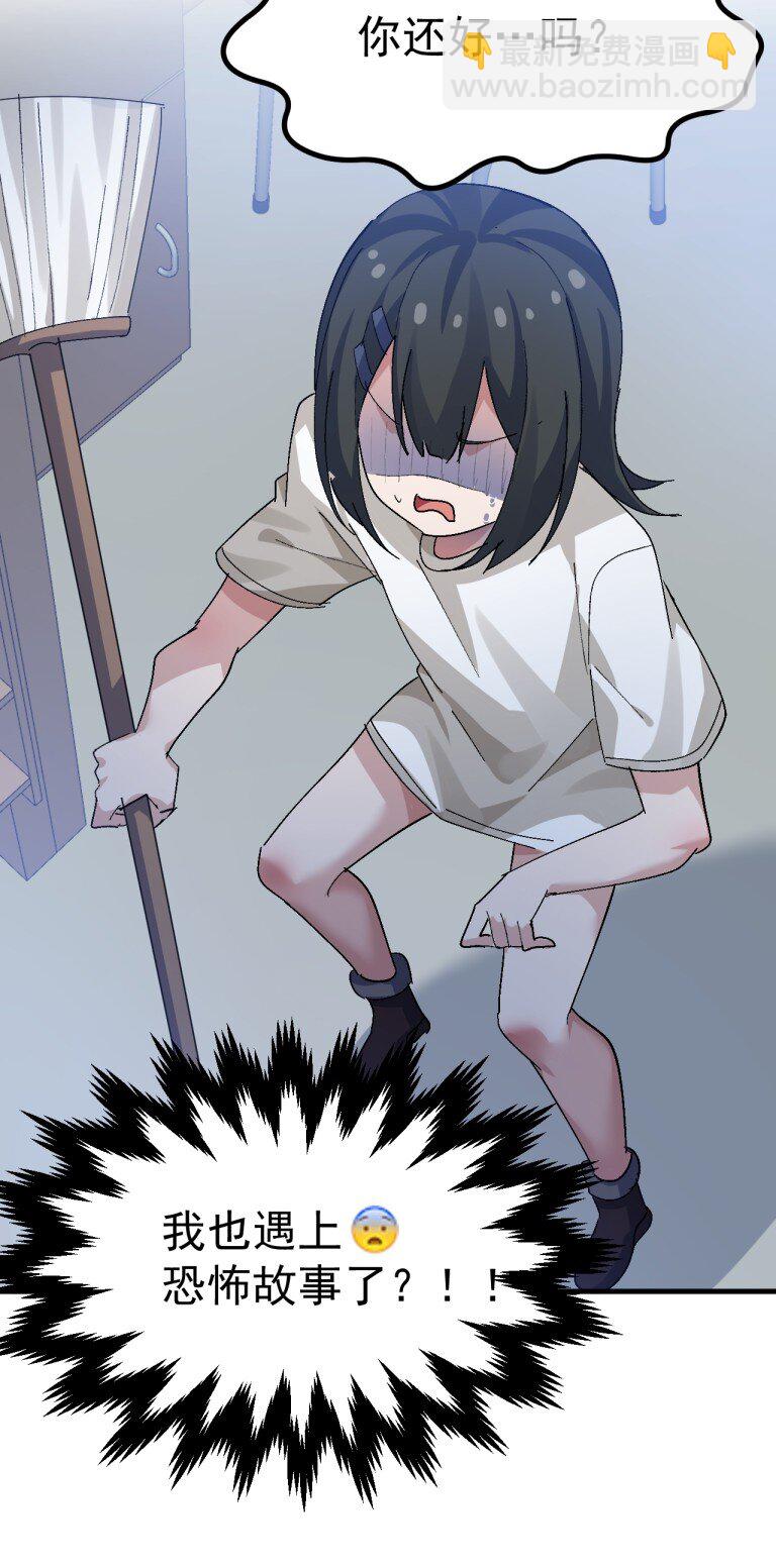 067 体液交换？-第69话