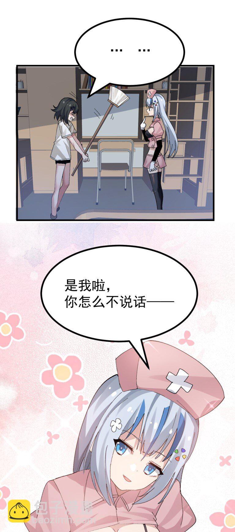 067 体液交换？-第69话