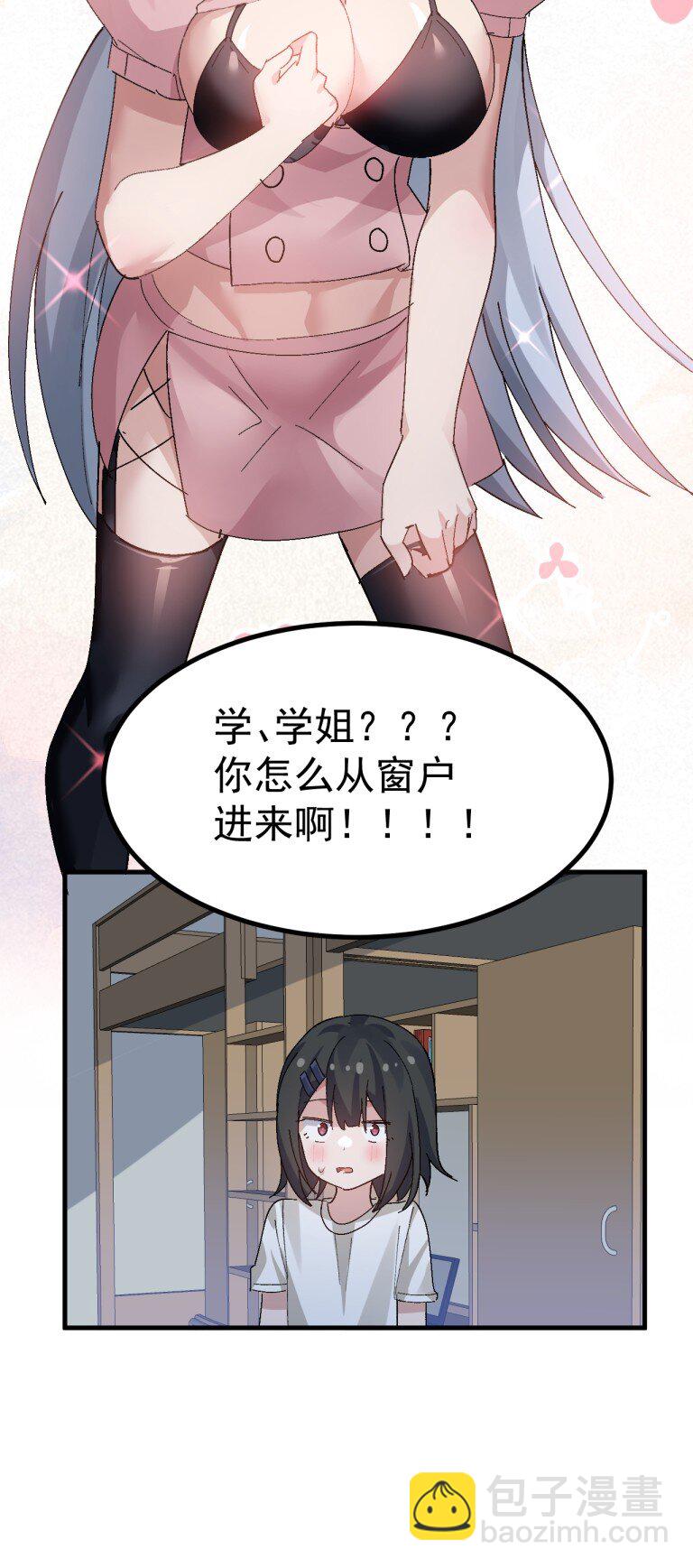 067 体液交换？-第69话