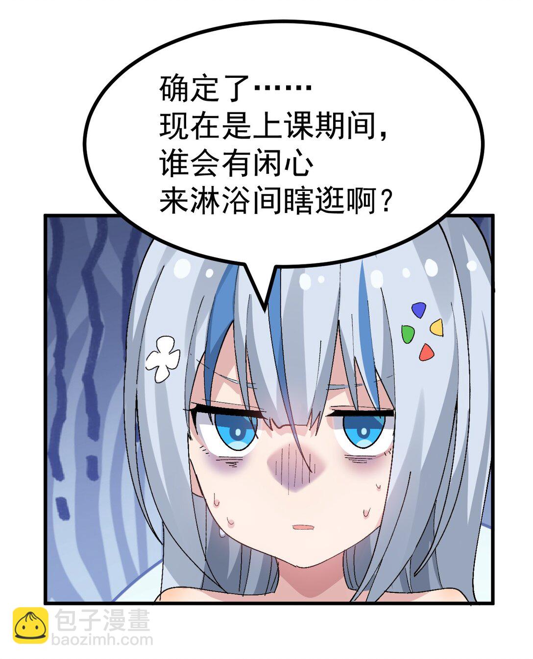 067 体液交换？-第69话