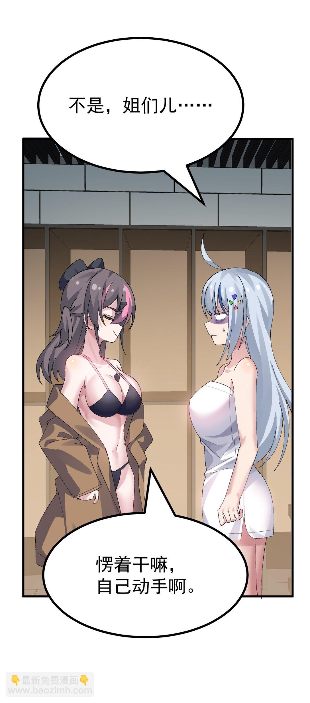 067 体液交换？-第69话