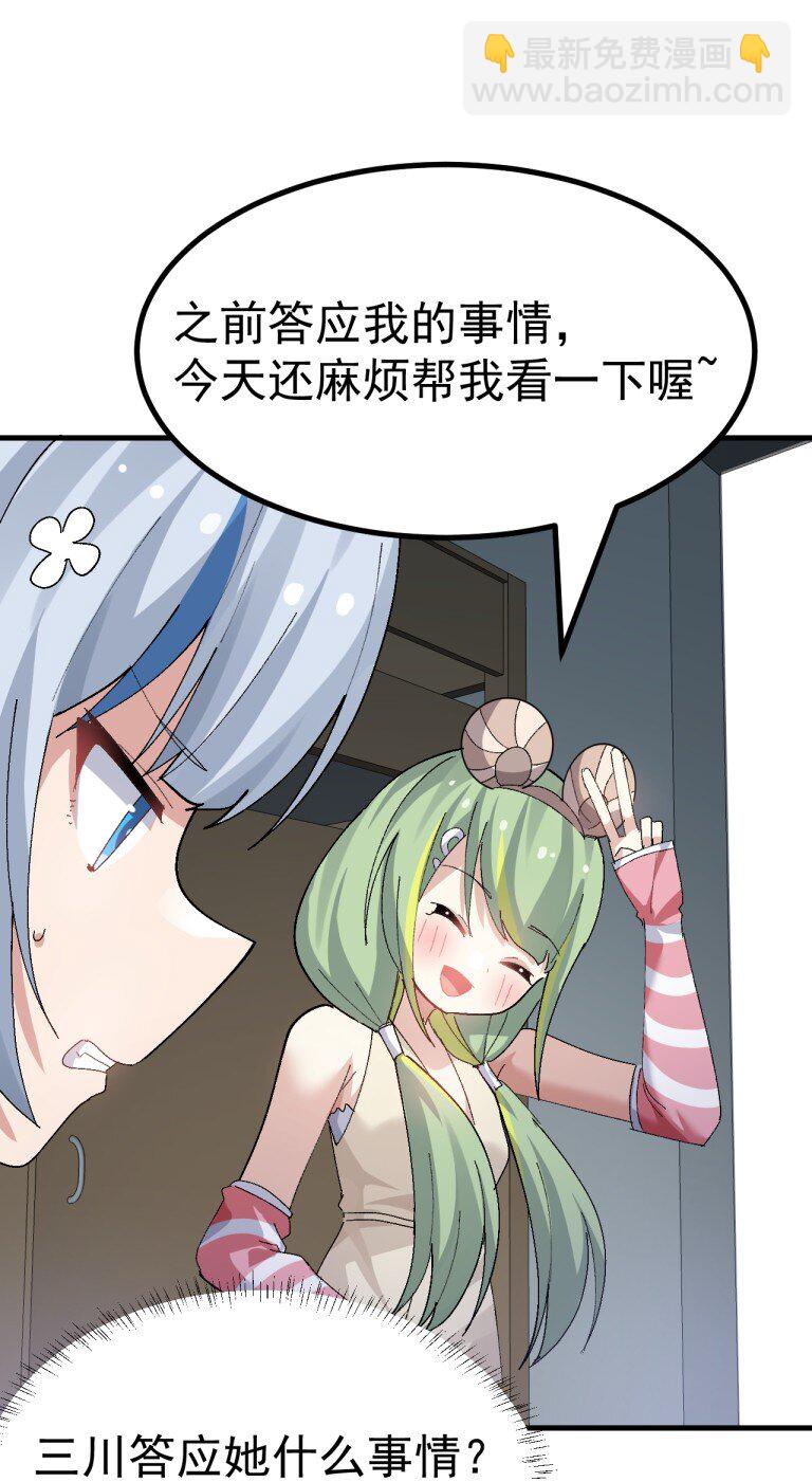 069 你搞的人家都烧起来了啊！(1/2)-第71话