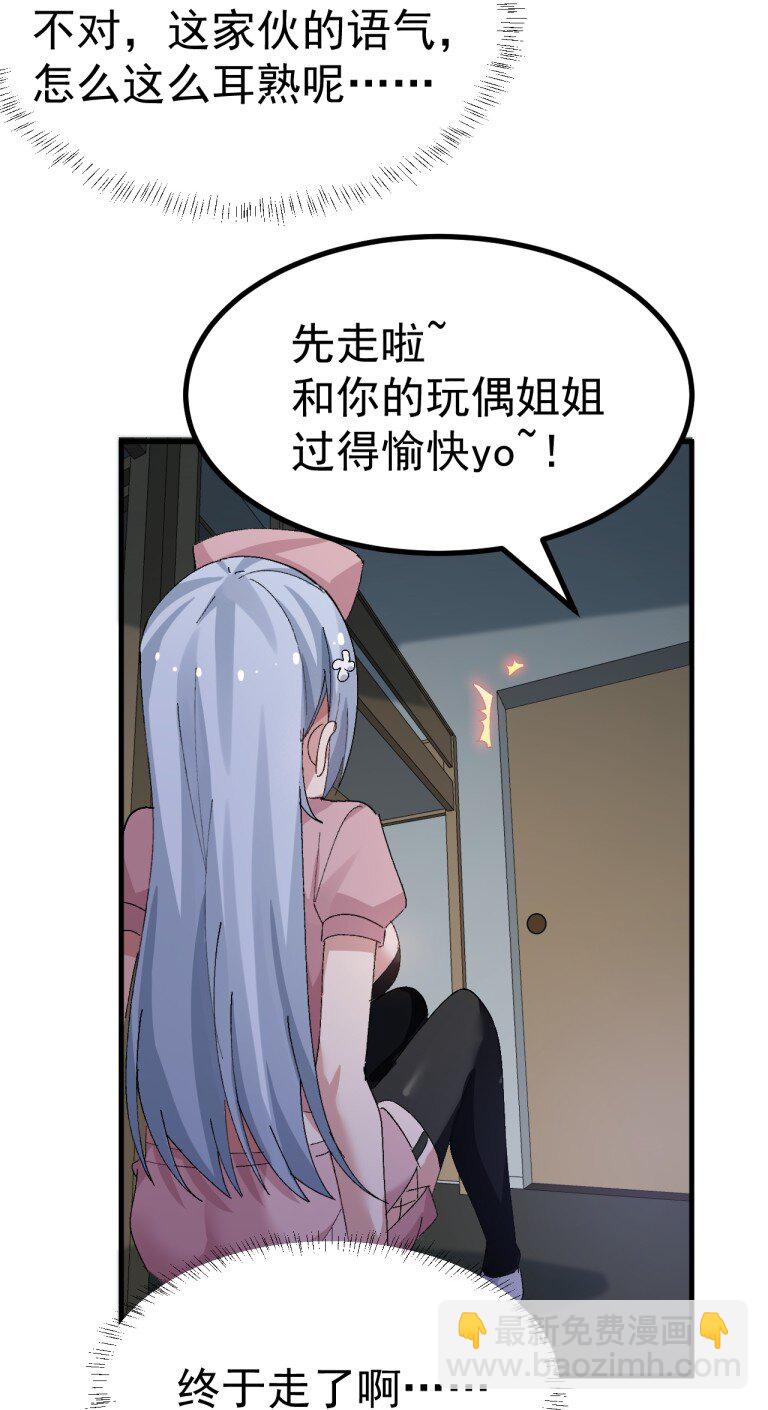 069 你搞的人家都烧起来了啊！(1/2)-第71话