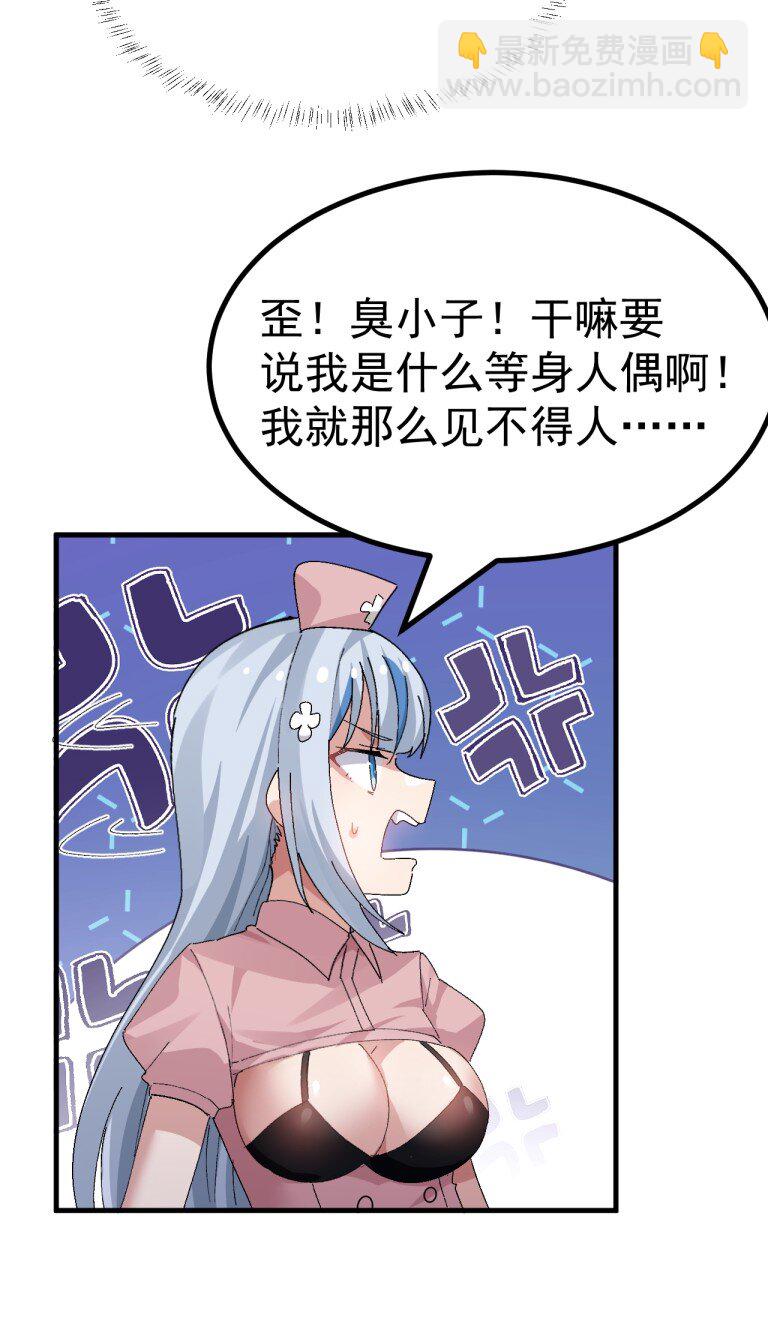 069 你搞的人家都烧起来了啊！(1/2)-第71话