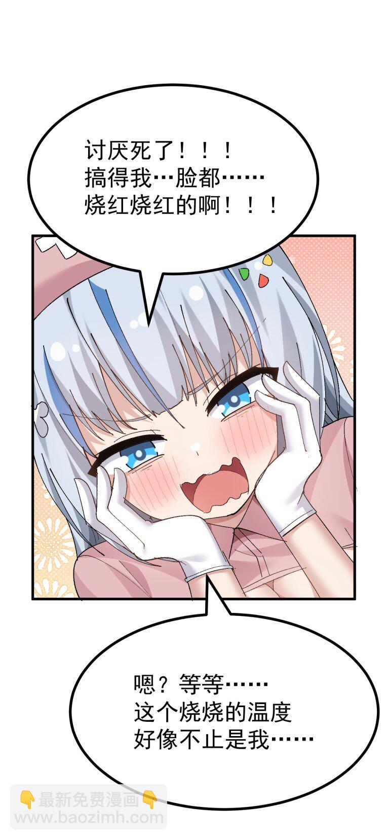 069 你搞的人家都烧起来了啊！(1/2)-第71话