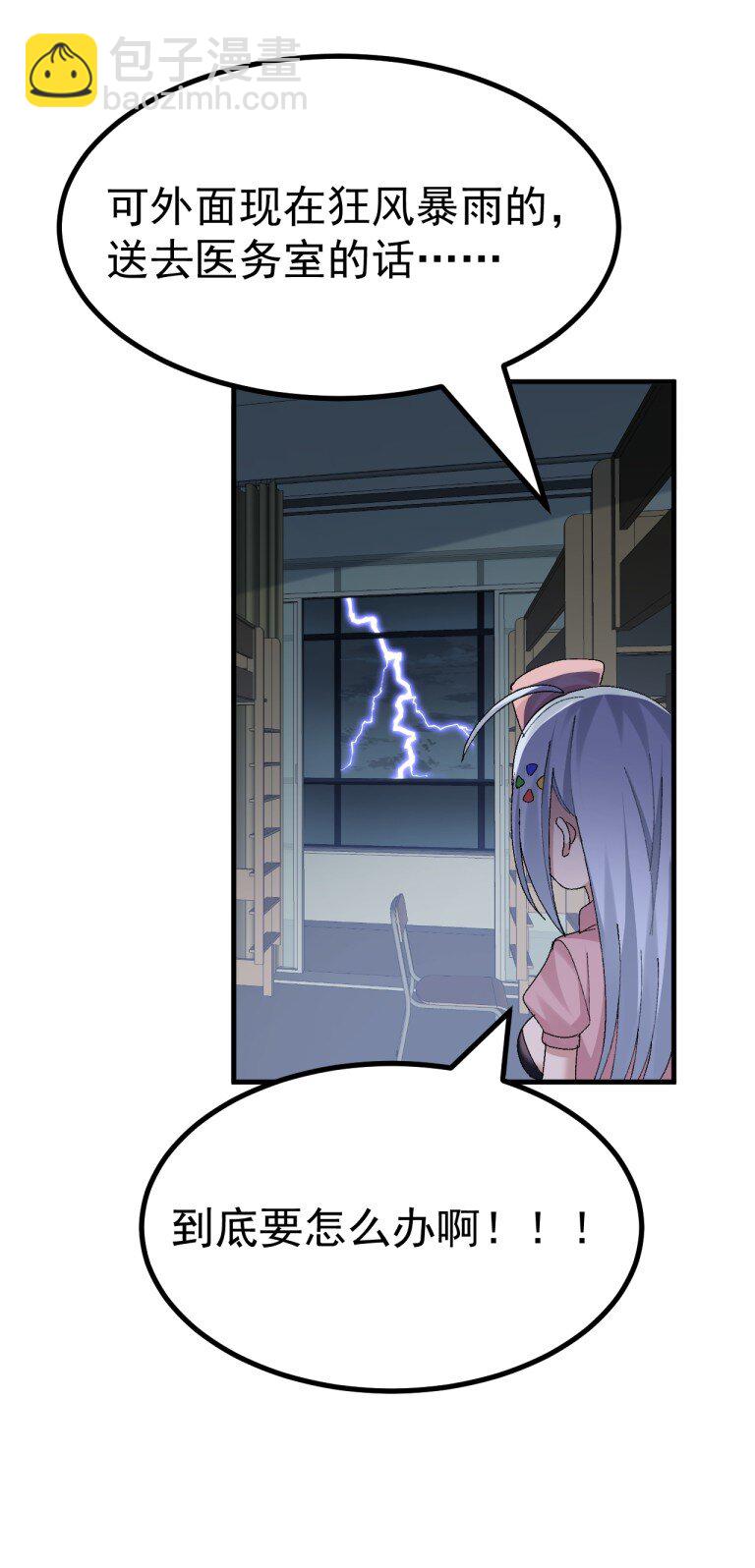 069 你搞的人家都烧起来了啊！(1/2)-第71话