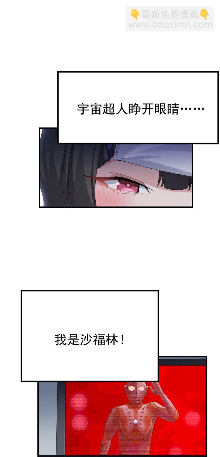 069 你搞的人家都烧起来了啊！(1/2)-第71话