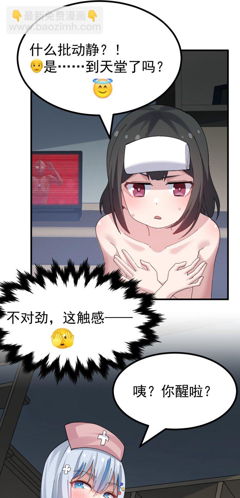 069 你搞的人家都烧起来了啊！(1/2)-第71话