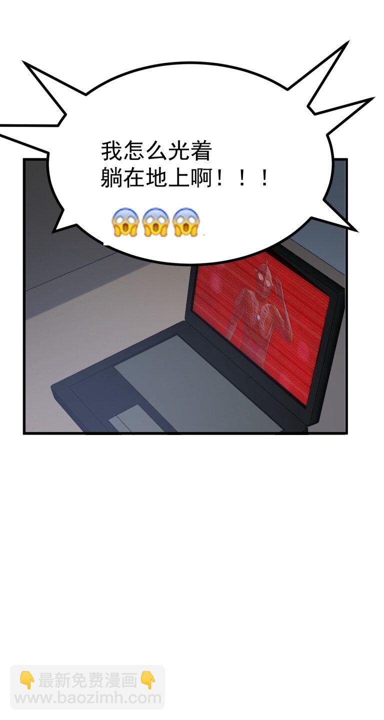 069 你搞的人家都烧起来了啊！(1/2)-第71话