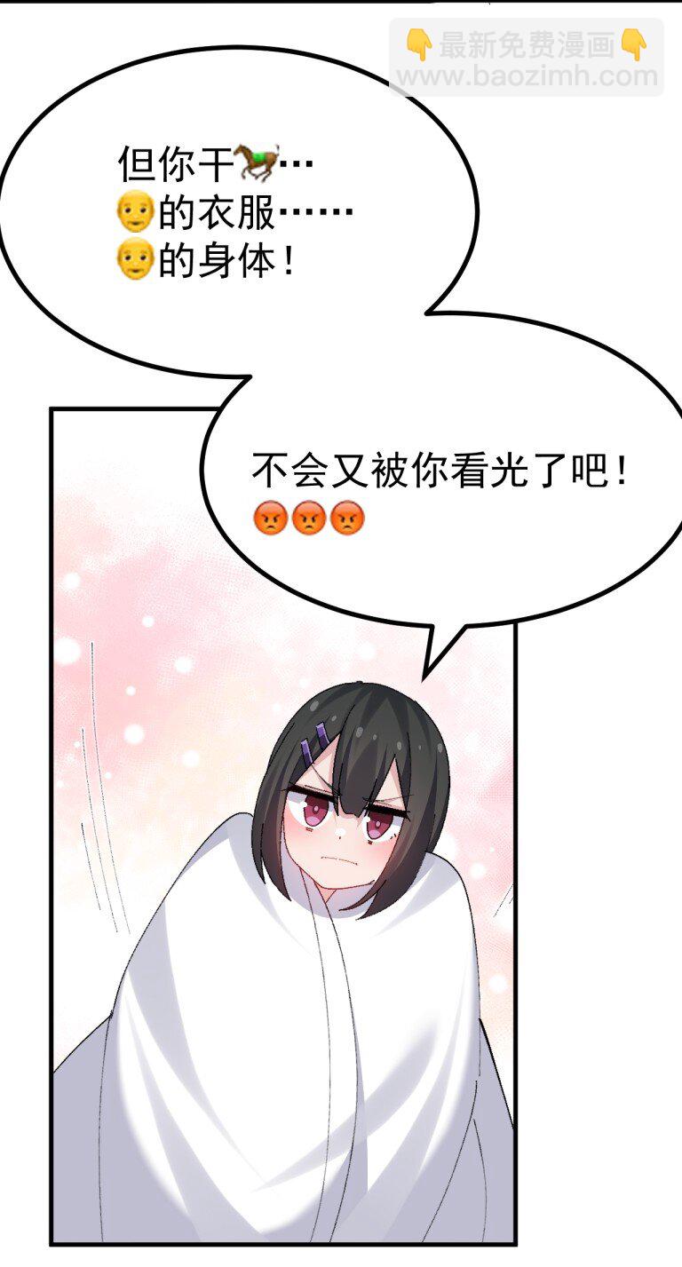 069 你搞的人家都烧起来了啊！(1/2)-第71话