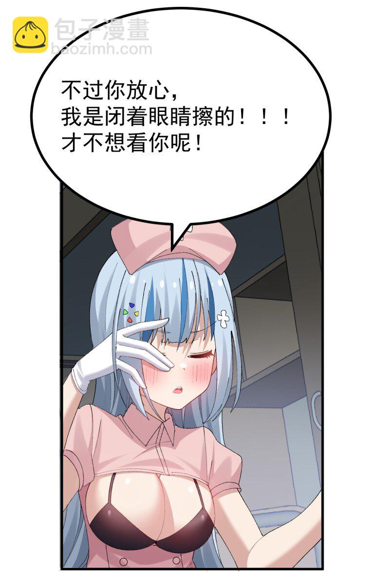 069 你搞的人家都烧起来了啊！(1/2)-第71话