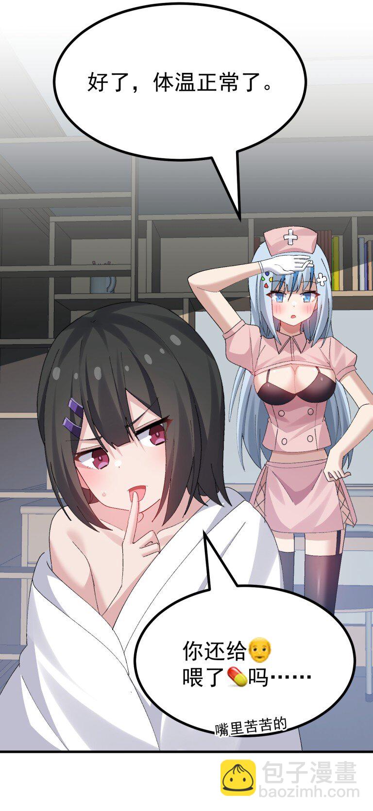 069 你搞的人家都烧起来了啊！(1/2)-第71话