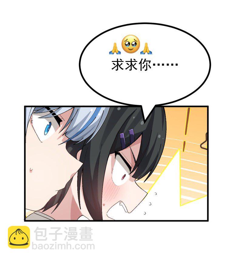 069 你搞的人家都烧起来了啊！(1/2)-第71话