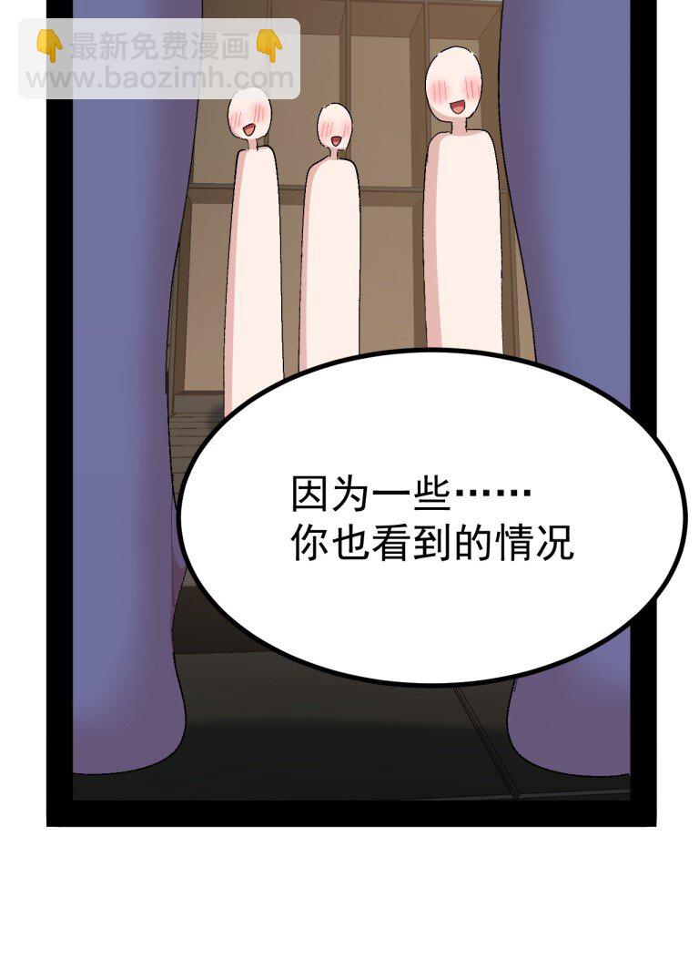 069 你搞的人家都烧起来了啊！(1/2)-第71话