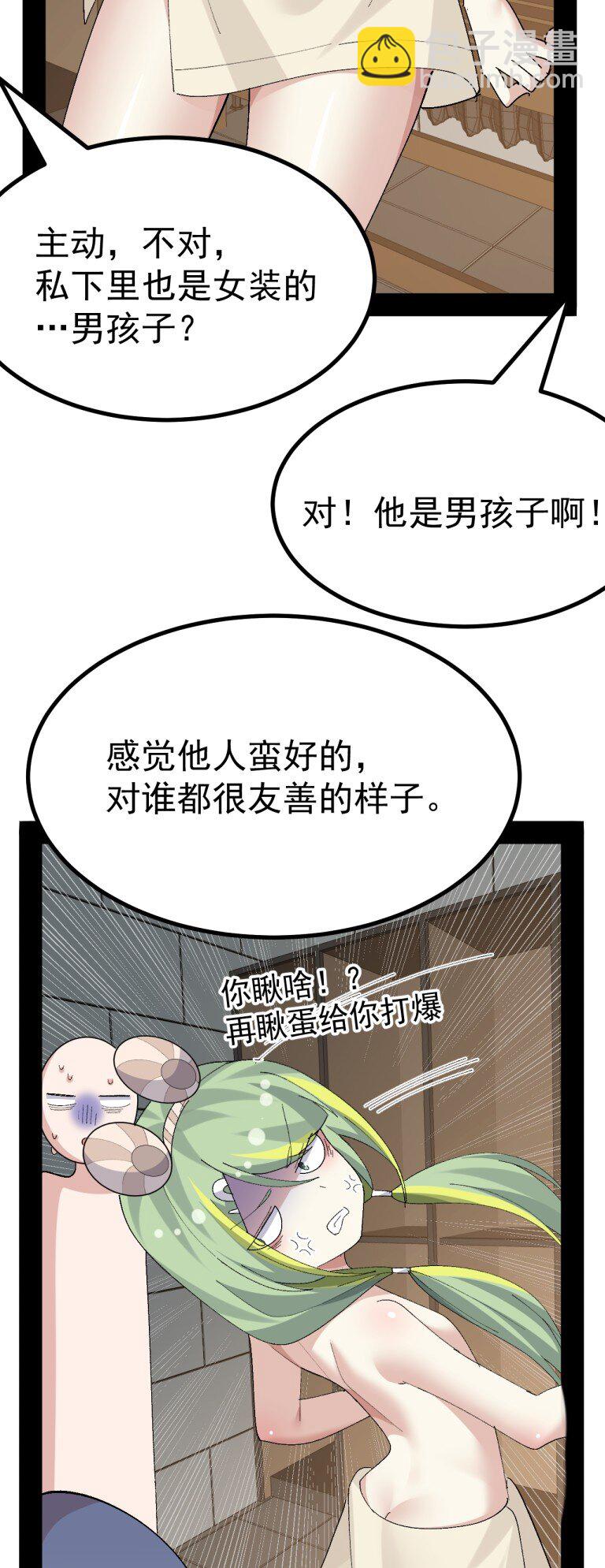 069 你搞的人家都烧起来了啊！(1/2)-第71话