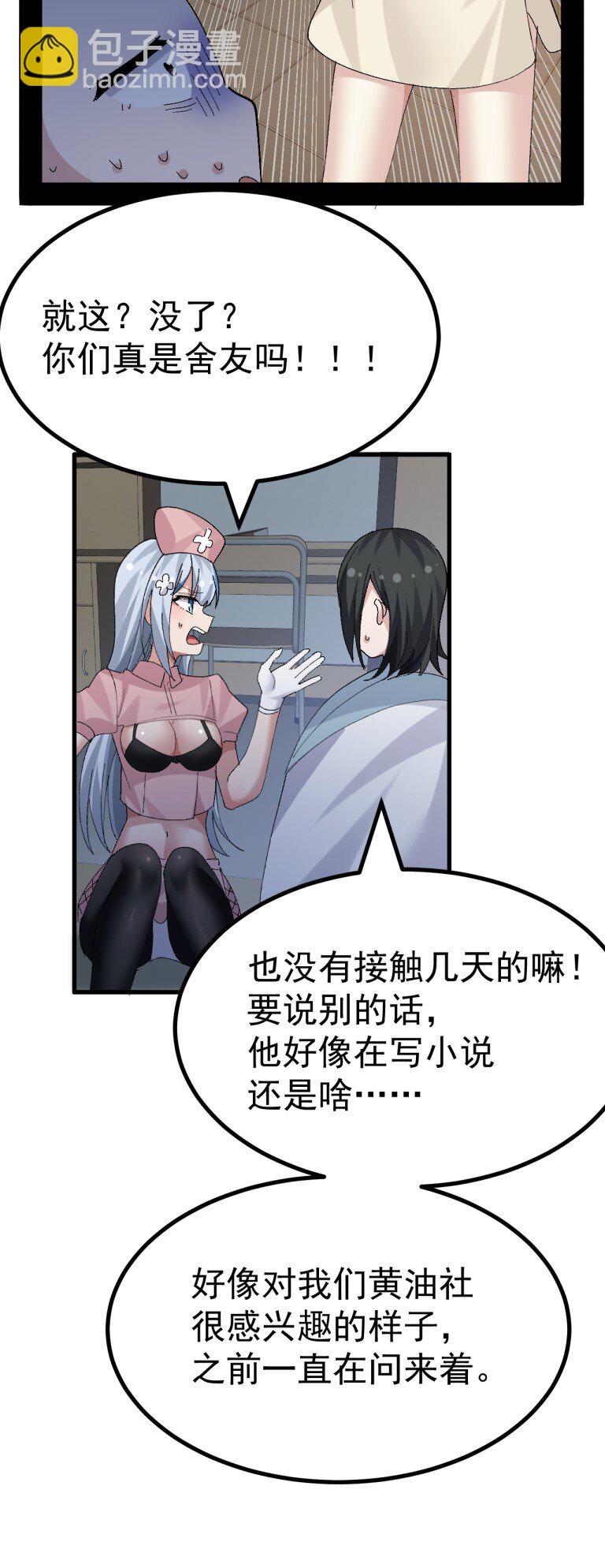 069 你搞的人家都烧起来了啊！(1/2)-第71话