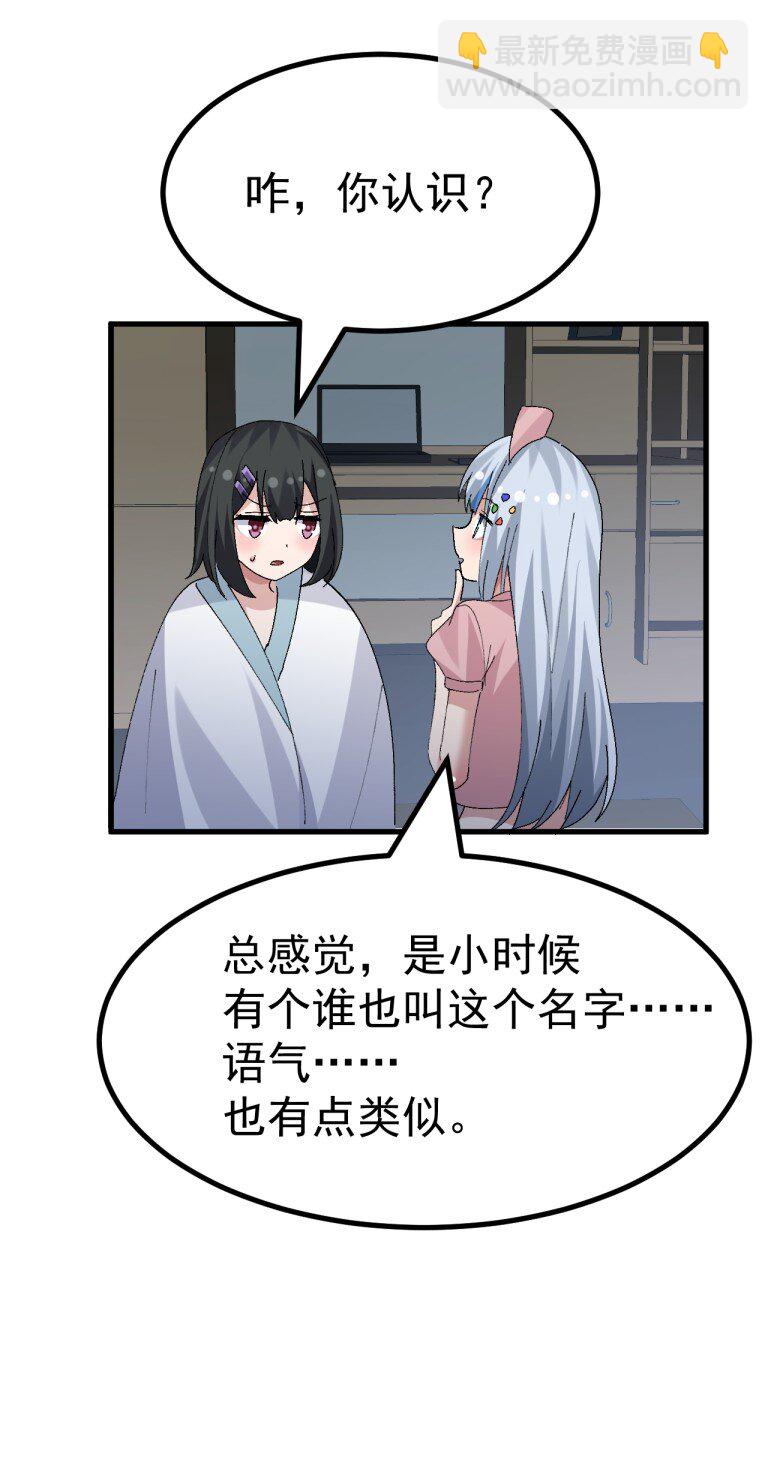 069 你搞的人家都烧起来了啊！(1/2)-第71话