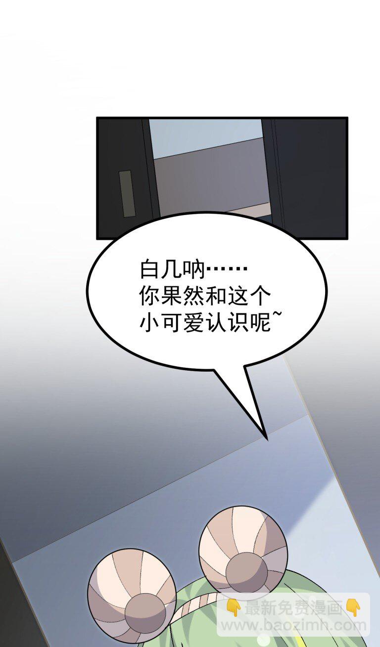 069 你搞的人家都烧起来了啊！(1/2)-第71话