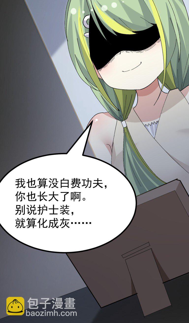 069 你搞的人家都烧起来了啊！(1/2)-第71话