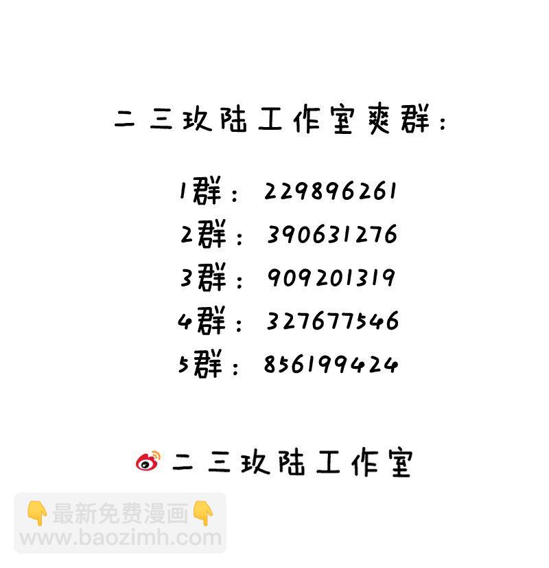069 你搞的人家都烧起来了啊！(1/2)-第71话