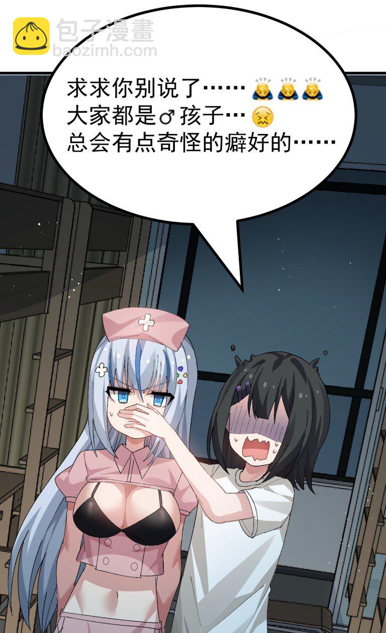 069 你搞的人家都烧起来了啊！(1/2)-第71话