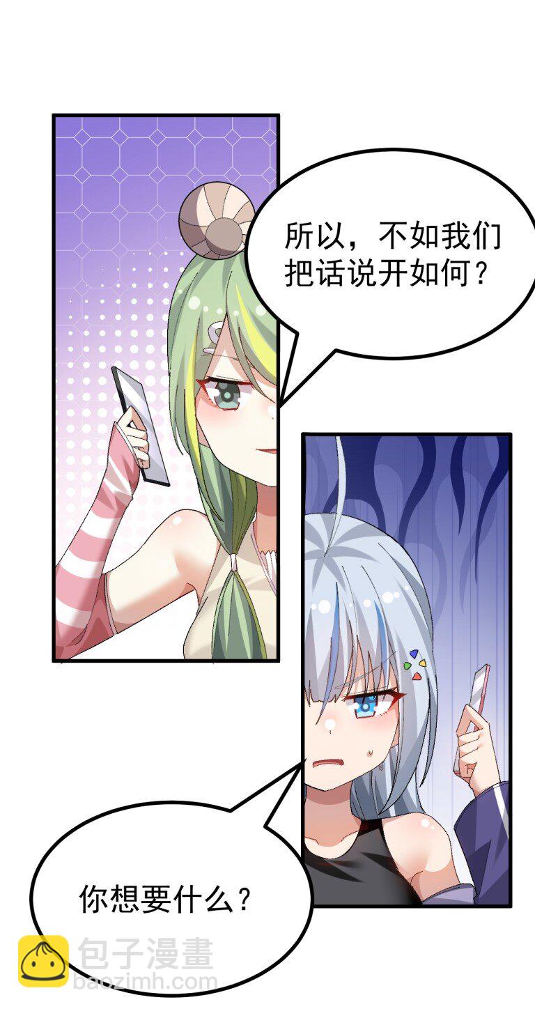 071 复仇计划!-第73话