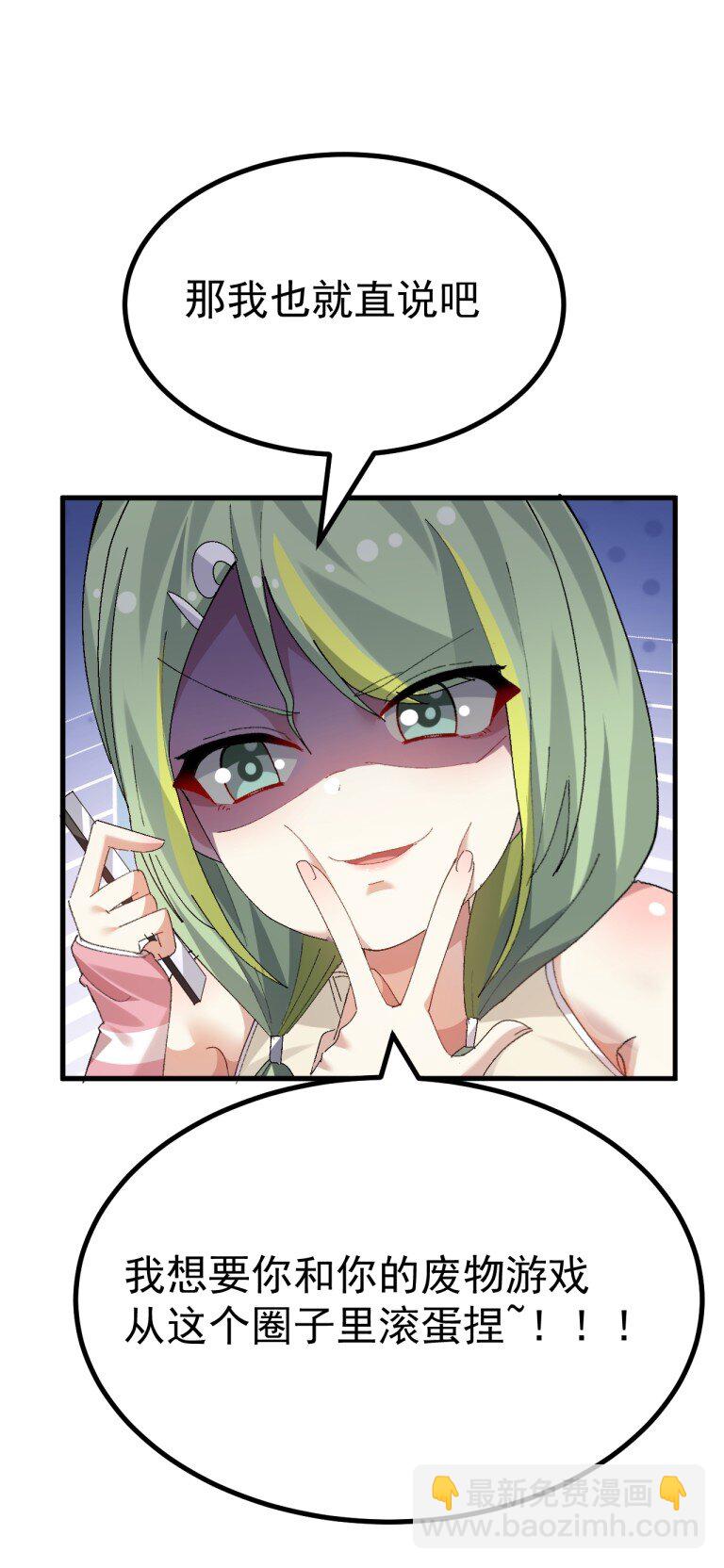 071 复仇计划!-第73话