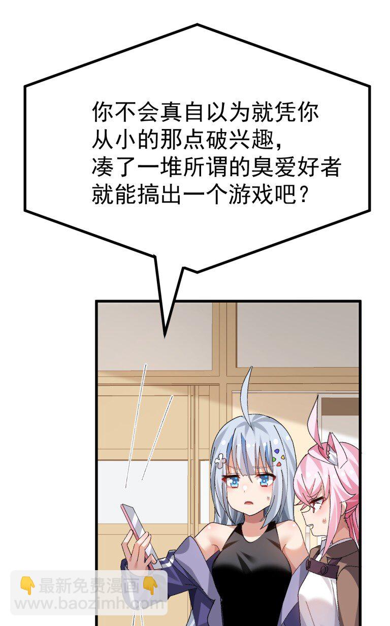 071 复仇计划!-第73话