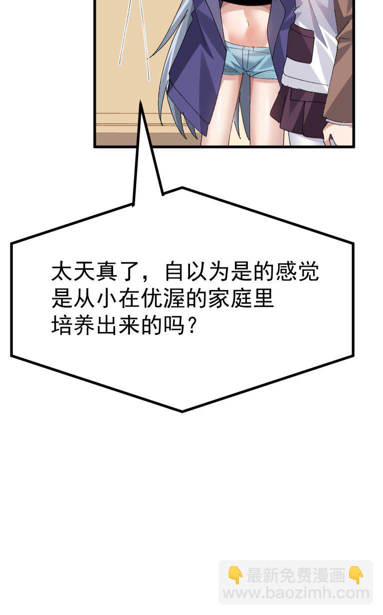 071 复仇计划!-第73话