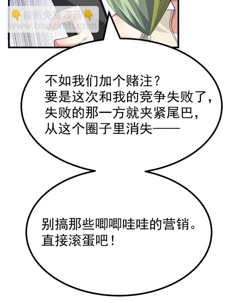 071 复仇计划!-第73话