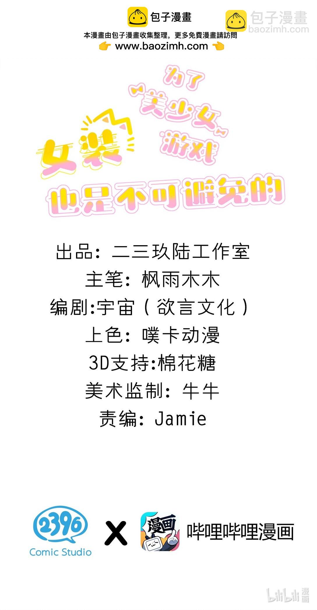 071 复仇计划!-第73话