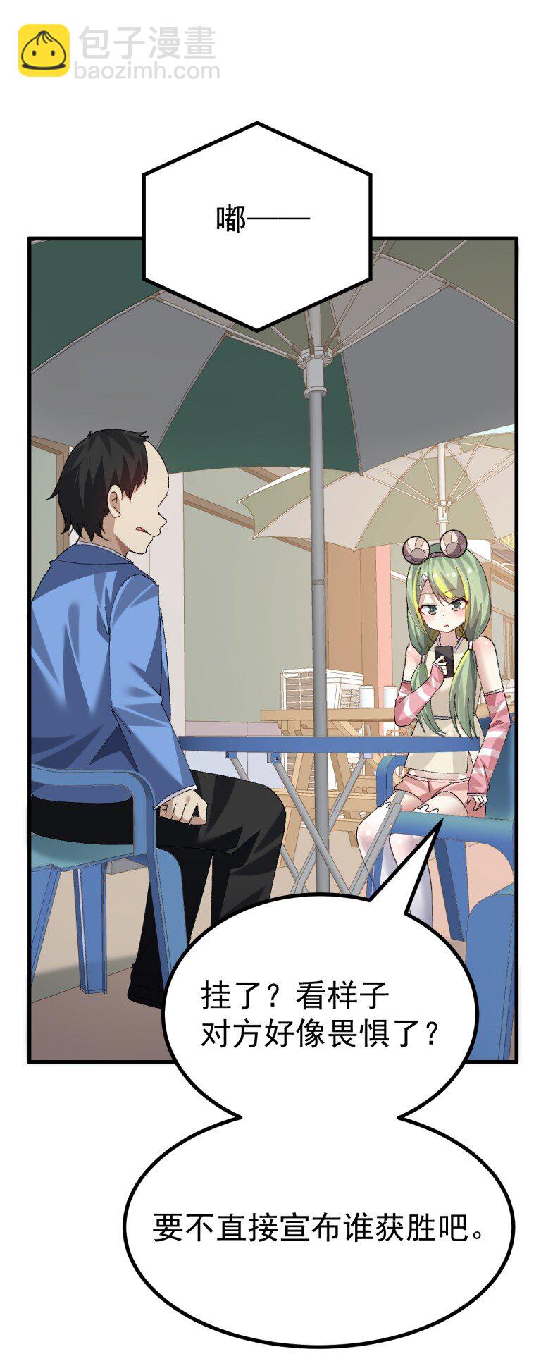 071 复仇计划!-第73话