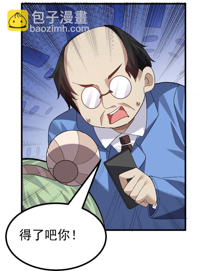 071 复仇计划!-第73话