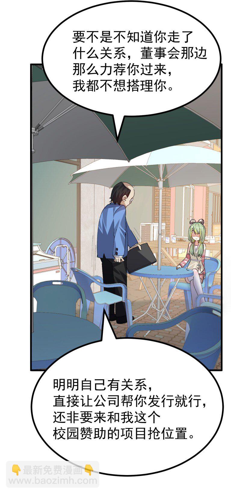 071 复仇计划!-第73话