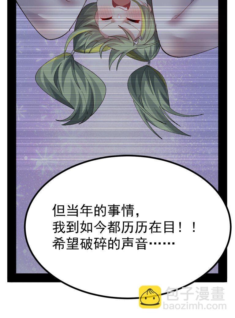 071 复仇计划!-第73话