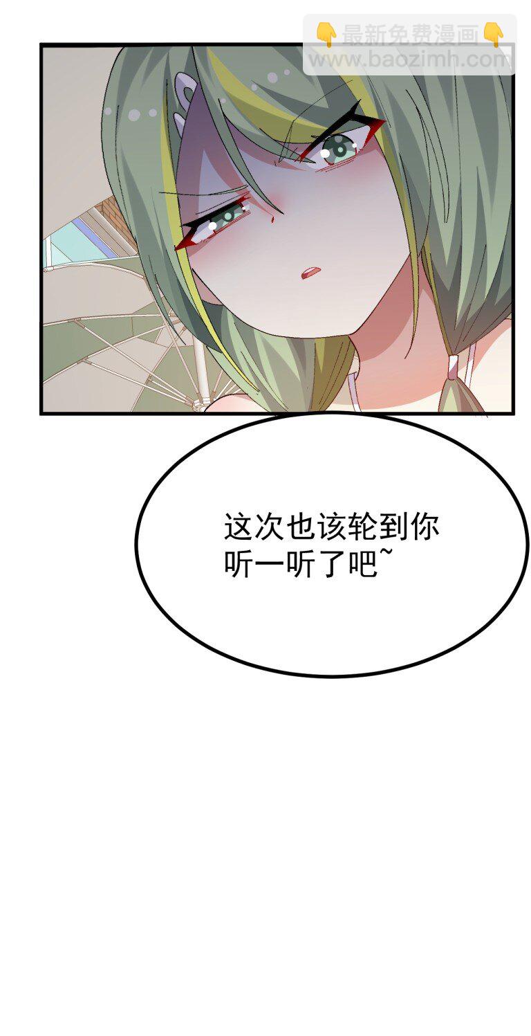 071 复仇计划!-第73话