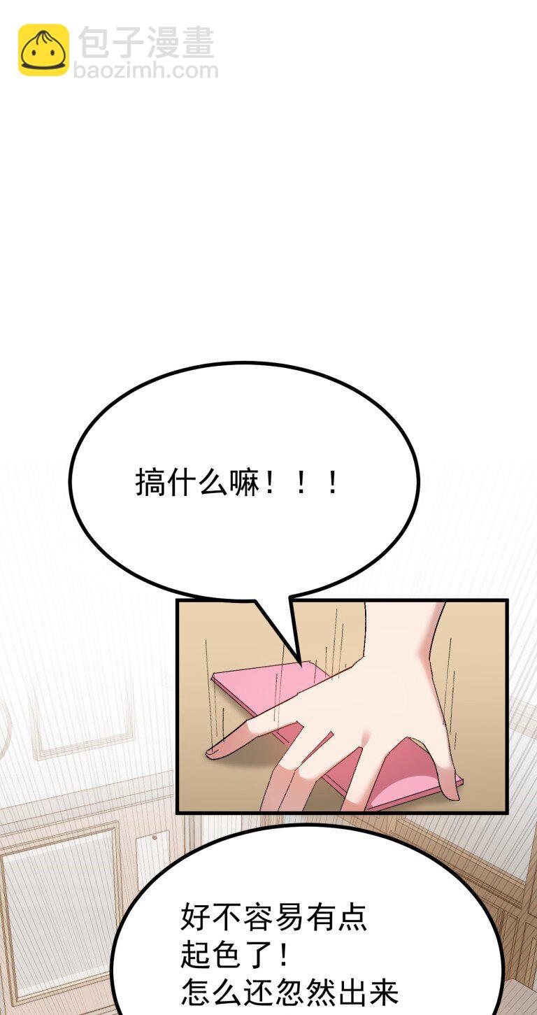 071 复仇计划!-第73话