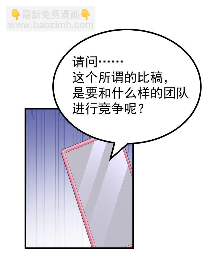 071 复仇计划!-第73话