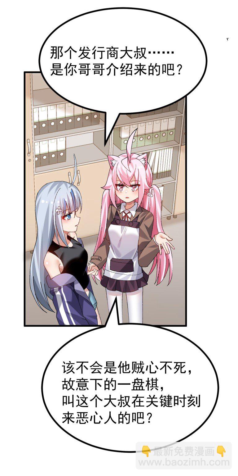 071 复仇计划!-第73话