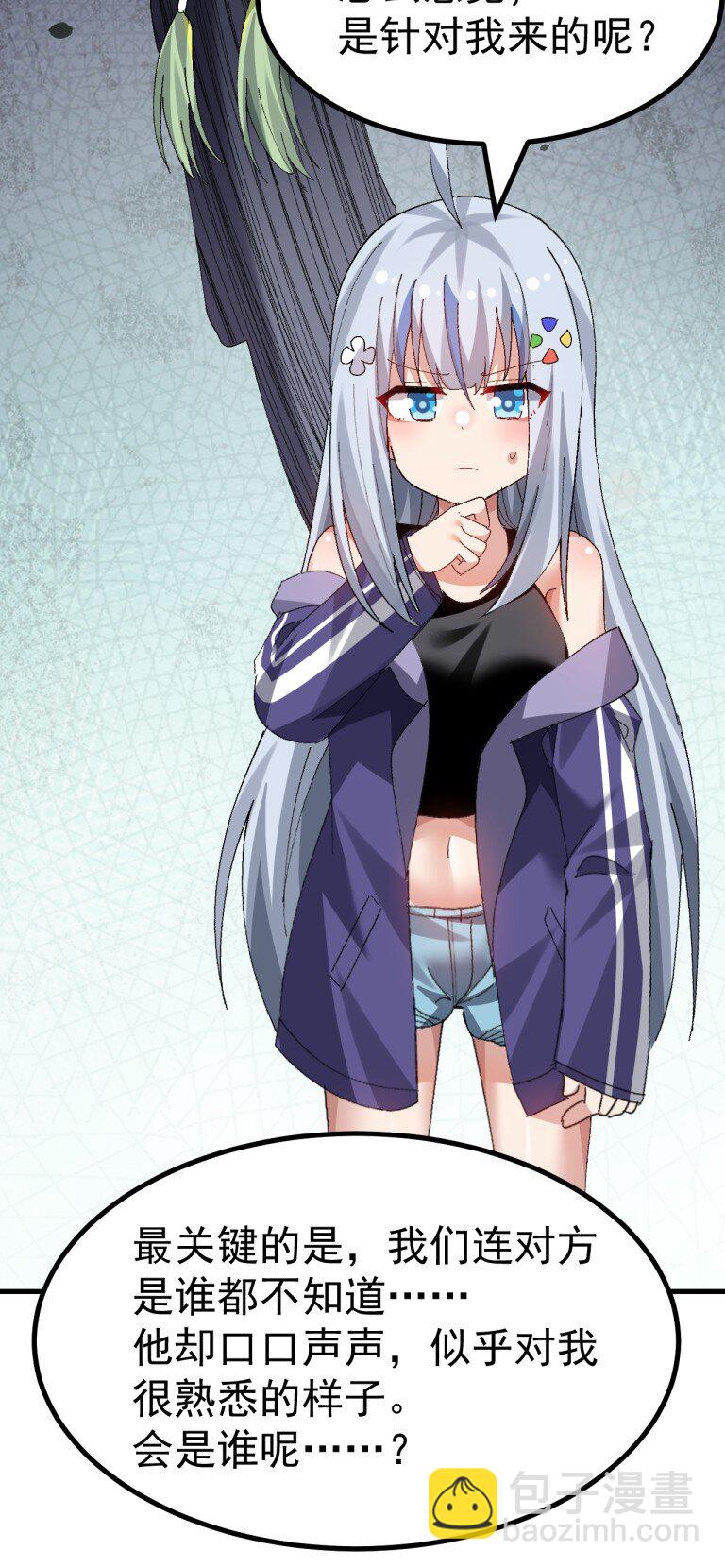 071 复仇计划!-第73话