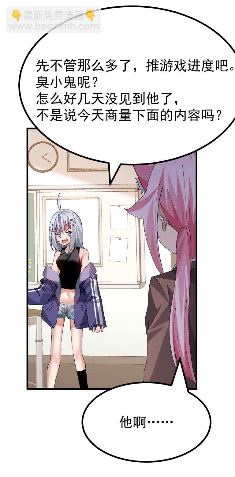 071 复仇计划!-第73话