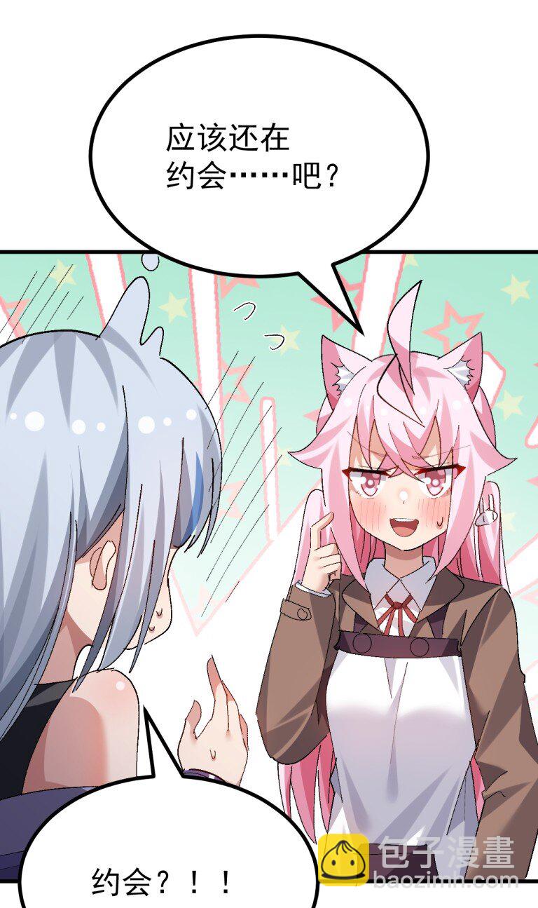 071 复仇计划!-第73话